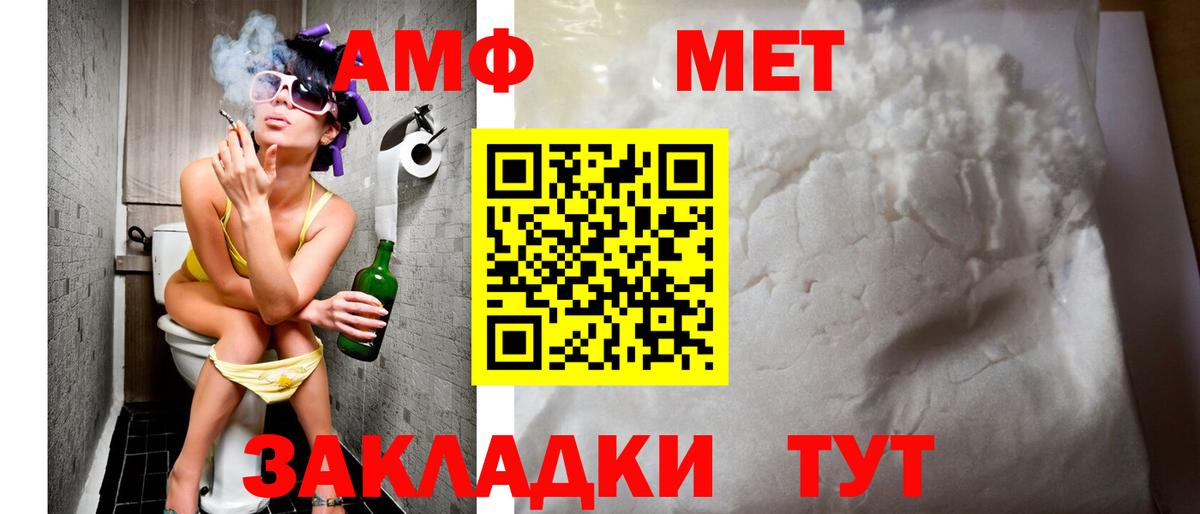 Amphetamine Розовый Норильск