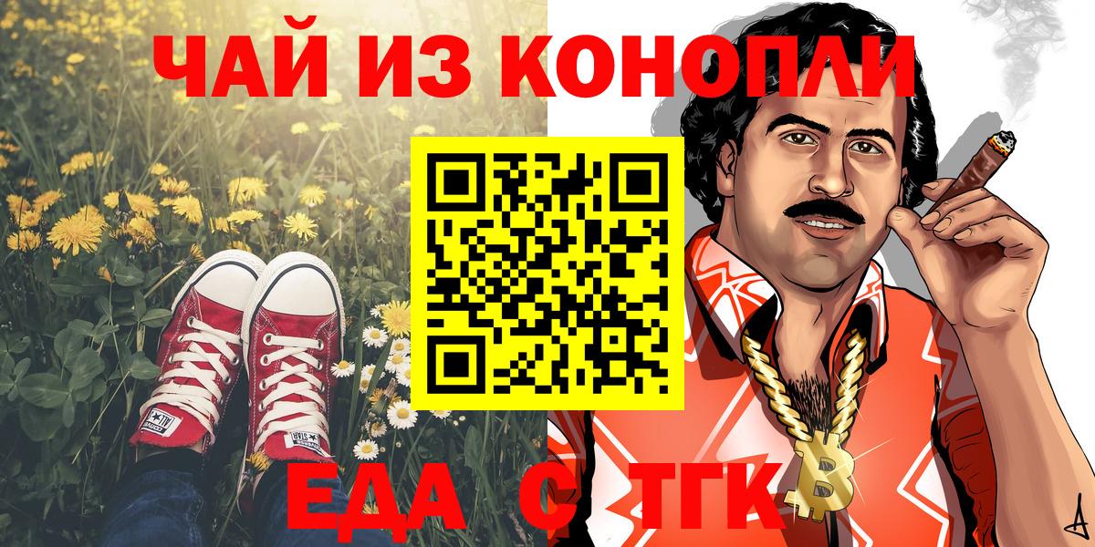 Норильск  Canna-Cookies марихуана  Вход с VPN 