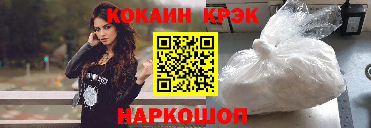 Cocaine 98%  Вход с VPN  Норильск  хочу наркоту  КОКАИН Fish Scale 