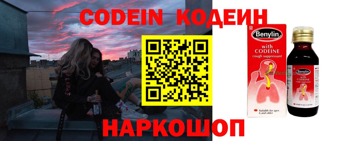 Codein Purple Drank Норильск