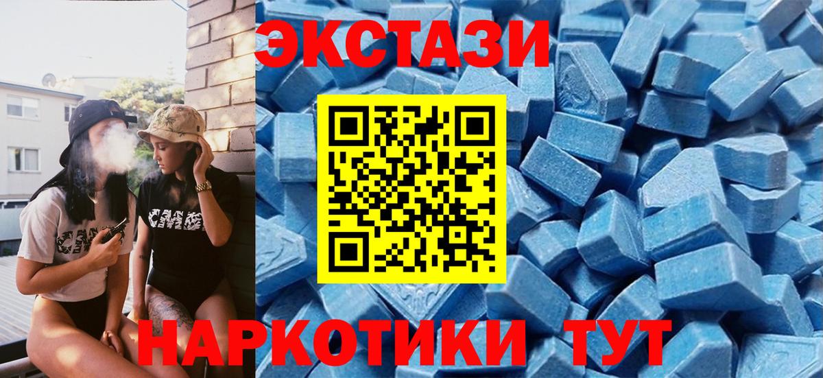 Ecstasy  Ecstasy VHQ  Вход с VPN  Экстази круглые  Норильск 