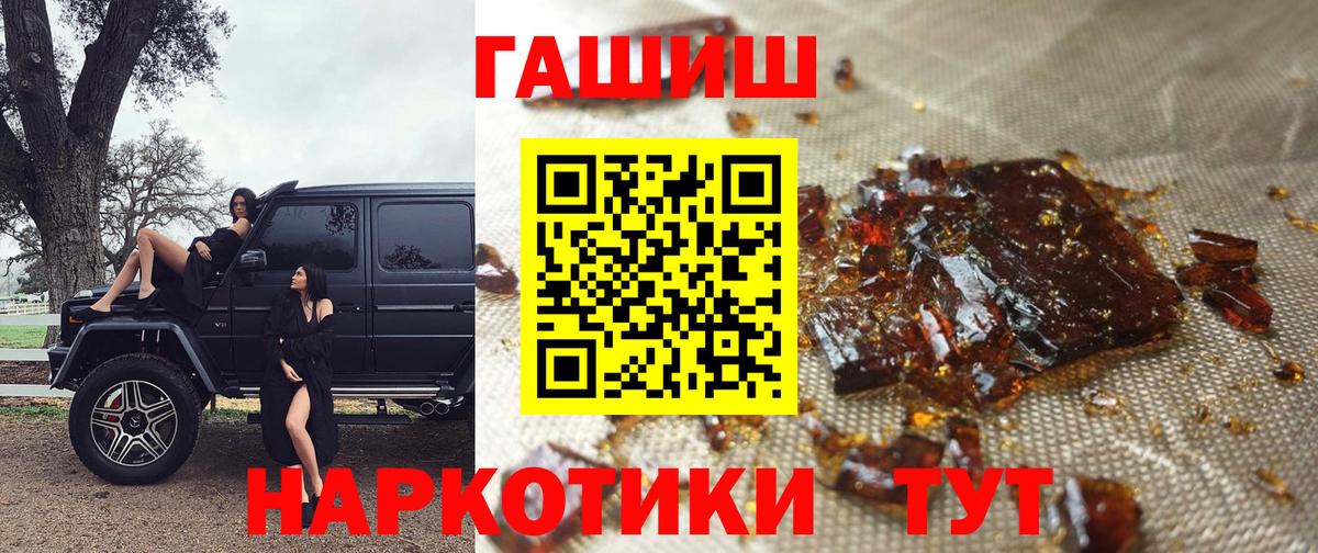 Норильск  ГАШИШ  Вход с VPN  ГАШ AMNESIA HAZE  ГАШИШ VHQ 