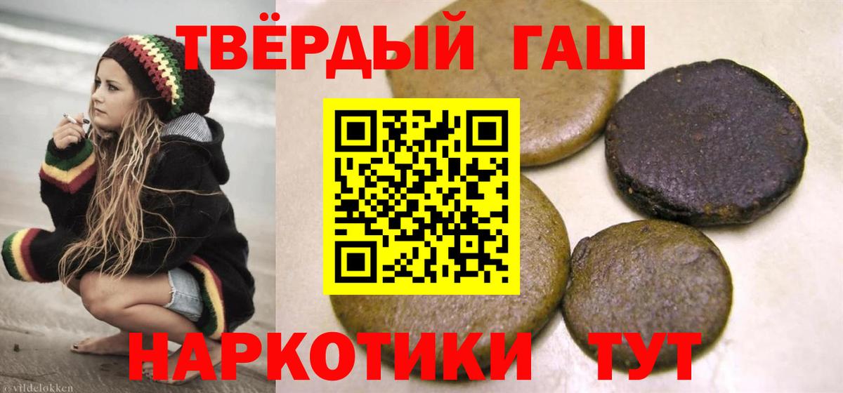 ГАШ хэш Норильск
