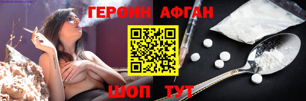 ГЕРОИН герыч  Вход с VPN  Норильск 