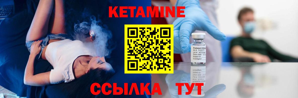 Норильск  Кетамин ketamine  Вход с VPN 