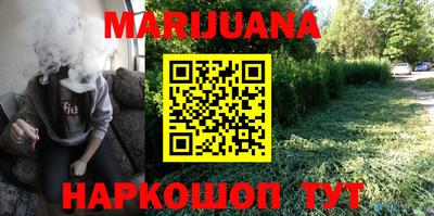 каннабис Сланцы