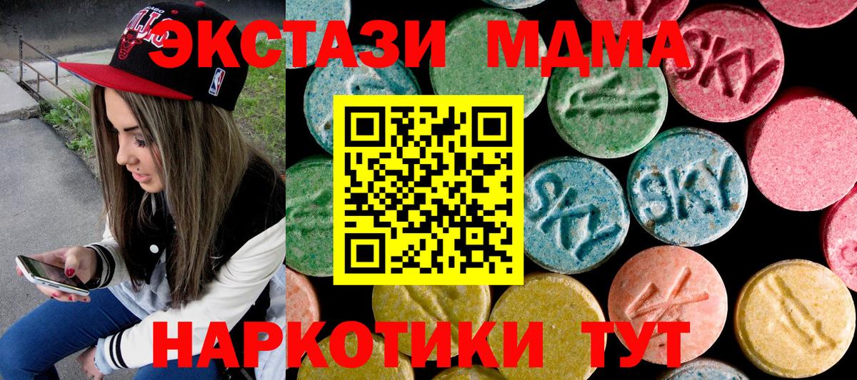 Норильск  МДМА VHQ  Вход с VPN  МДМА молли 