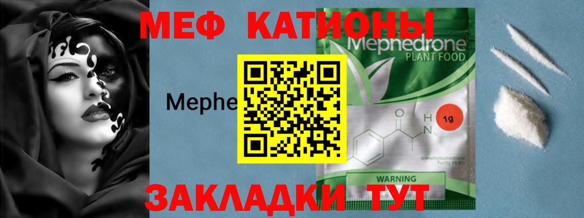 Меф  Меф 4 MMC  Вход с VPN  Норильск  Меф мука 