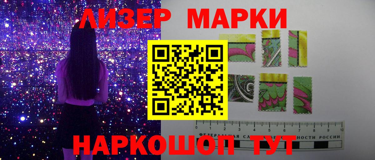 Марки NBOMe 1,8мг Норильск