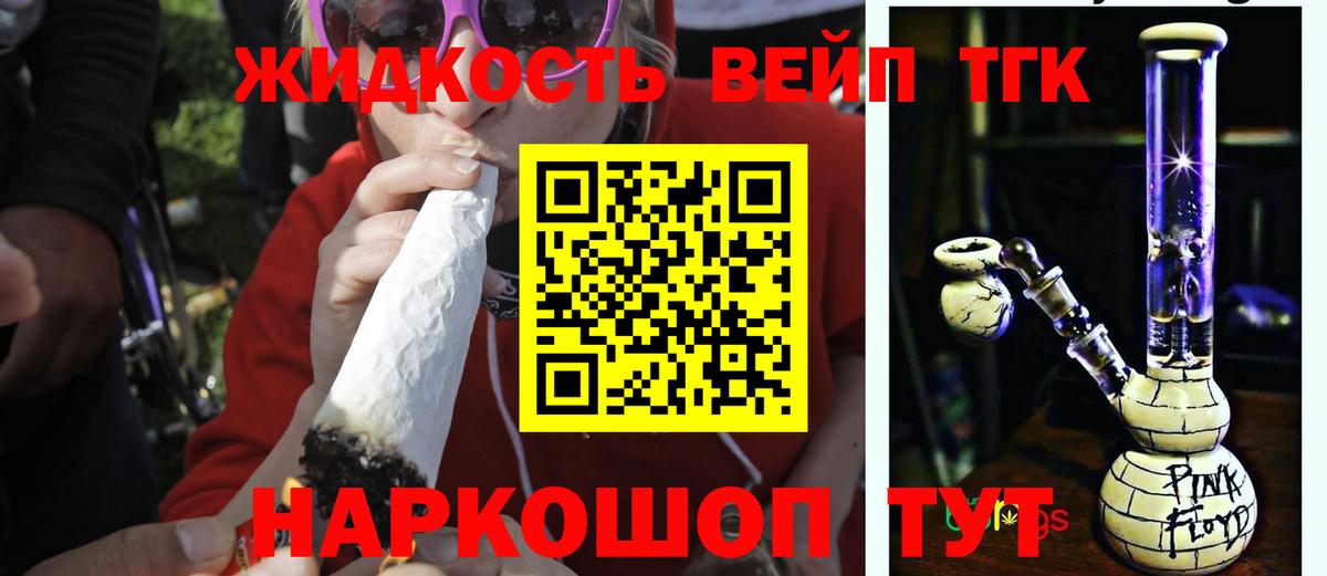 ТГК концентрат  ТГК вейп  Норильск  цены наркотик  Вход с VPN 