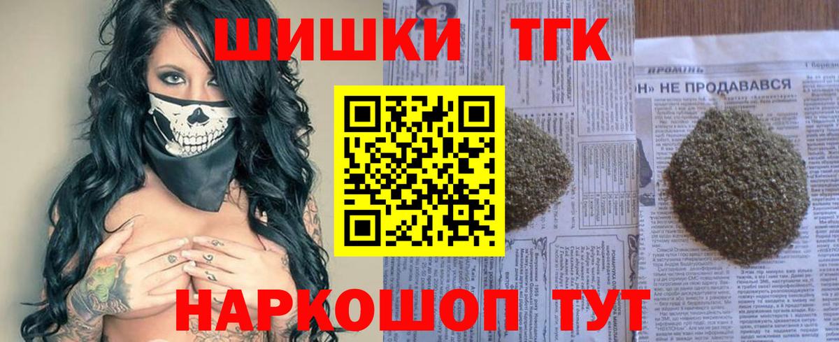 Шишки марихуана THC 21%  Бошки Шишки White Widow  Каннабис SATIVA & INDICA  Норильск  Бошки марихуана Ganja  Вход с VPN 
